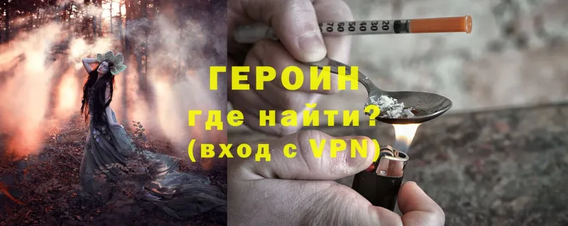 наркошоп  гидра как войти  Героин Heroin  Весьегонск 