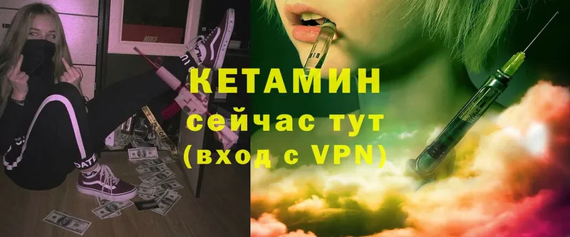 КЕТАМИН VHQ  где купить наркотик  mega вход  Весьегонск 