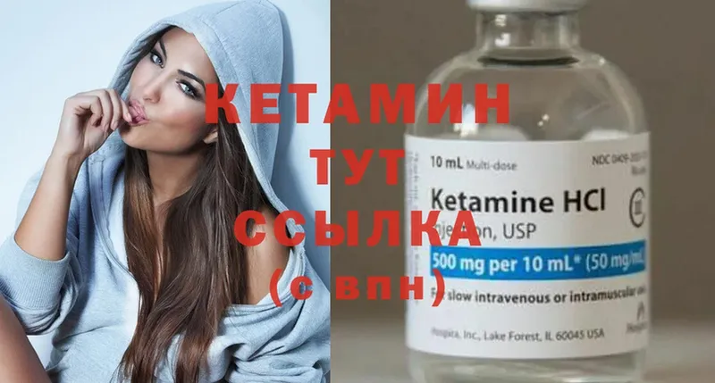 КЕТАМИН ketamine Весьегонск